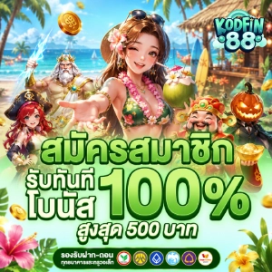 kod fin 88